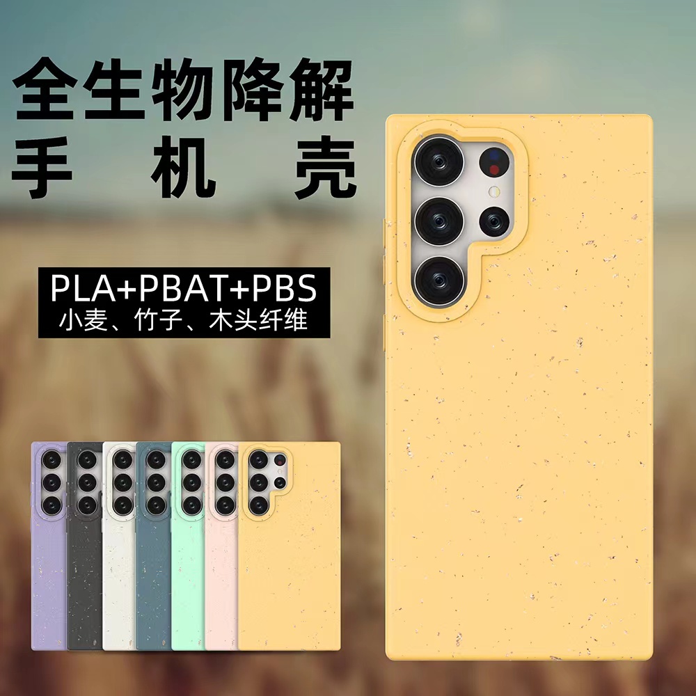 エコスマホケース