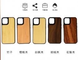 Wooden mobile phone case